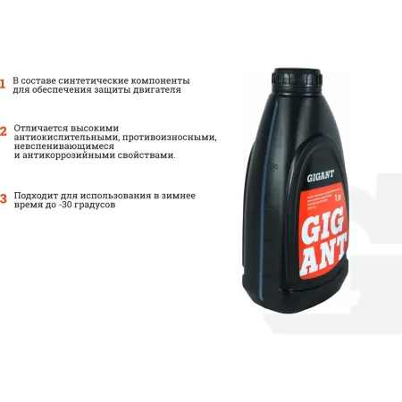 Масло Gigant GDEL-06
