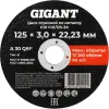 Диск отрезной по металлу Gigant CDI C41/125-3A
