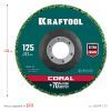 KRAFTOOL 125 х 22.2 мм, диск полимерно-шлифовальный синтетический коралловый (36599-125)