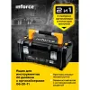 Ящик для инструментов Inforce 06-20-11