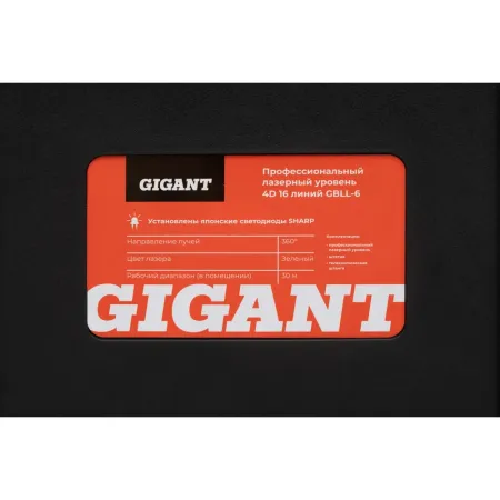 Профессиональный лазерный уровень Gigant GBLL-6