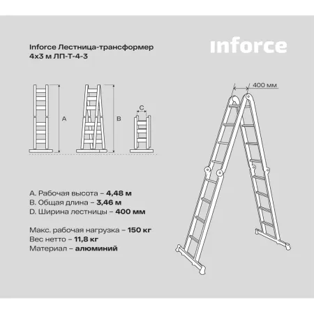 Лестница-трансформер Inforce ЛП-Т-4-3