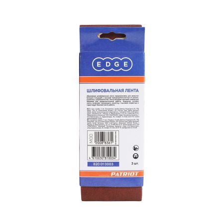 Лента абразивная (75х457мм, Р80, 3 шт.)
