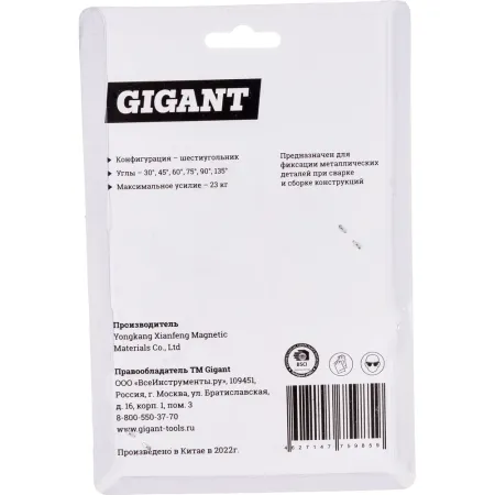 Магнитный угольник Gigant G-0516