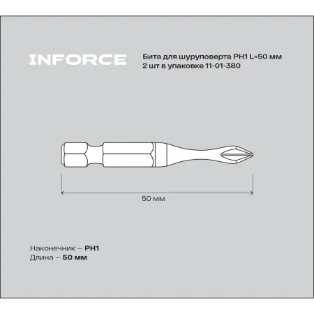 Бита для шуруповерта Inforce 11-01-380