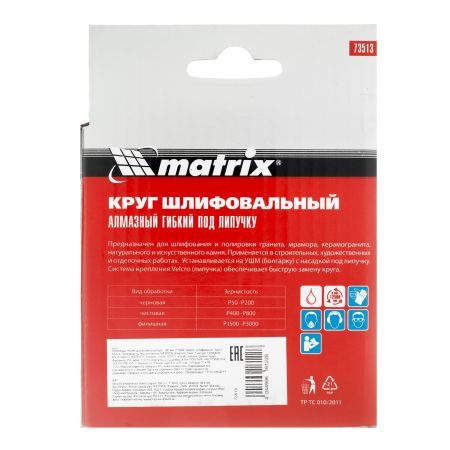 Алмазный гибкий шлифовальный круг, 100 мм, P3000, мокрое шлифование, 5 шт. Matrix