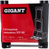 Складная тележка Gigant HY-90