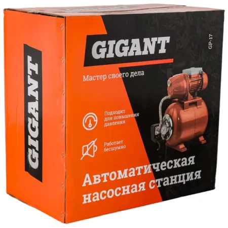 Автоматическая насосная станция Gigant GP-17