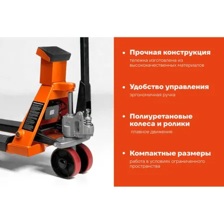 Гидравлическая тележка Gigant JHPT3000-1150-W
