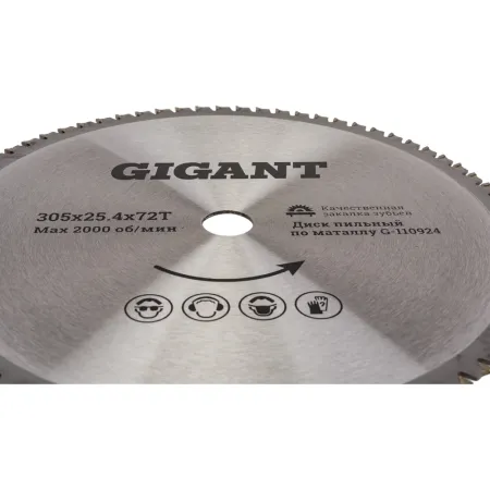 Диск пильный Gigant Металл
