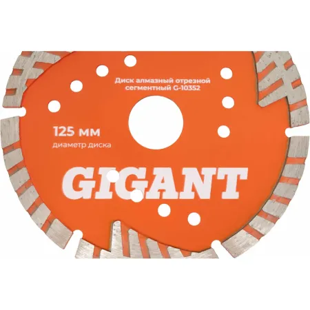 Алмазный отрезной сегментный диск Gigant G-10352