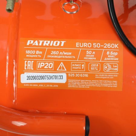 Компрессор поршневой масляный PATRIOT EURO 50-260 K
