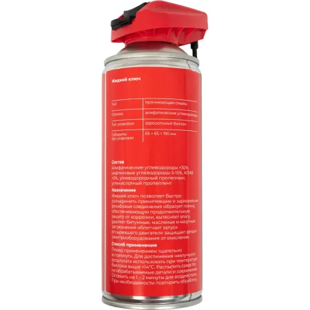 Жидкий ключ Gigant Professional