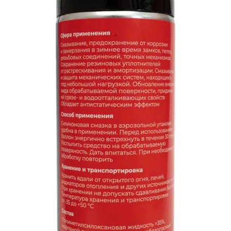 Морозостойкая силиконовая смазка Gigant G-304