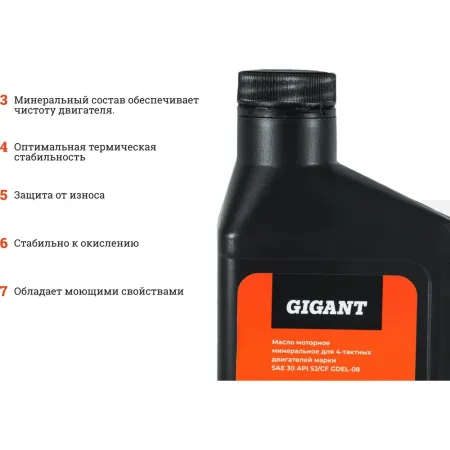 Масло Gigant GDEL-08