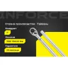 Динамометрический ключ Inforce 06-05-201