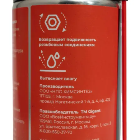 Проникающая смазка Gigant WD