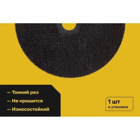 Диск отрезной по металлу Inforce OptiLine