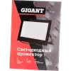 Светодиодный прожектор Gigant GLS-150