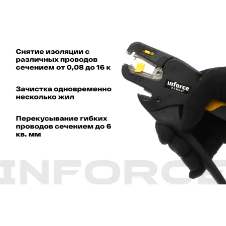 Инструмент для снятия кабельной изоляции Inforce 06-19-15