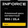 Сегментный диск алмазный по бетону Inforce 05-13-42