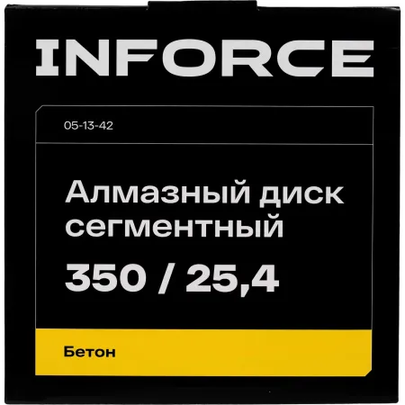 Сегментный диск алмазный по бетону Inforce 05-13-42