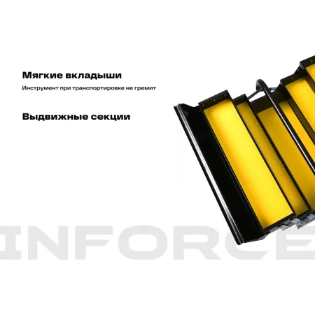 Ящик для инструмента Inforce 06-20-07