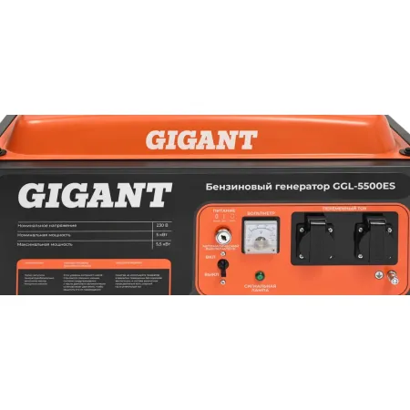 Бензиновый генератор Gigant GGL-5500ES