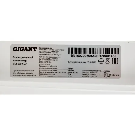 Электрический конвектор Gigant ECI 1500 ET