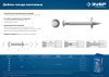 ЗУБР ДГМ, 30 x 4.5 мм, цинк, 1 кг, монтажный дюбель-гвоздь , Профессионал (3063-45-30-1)