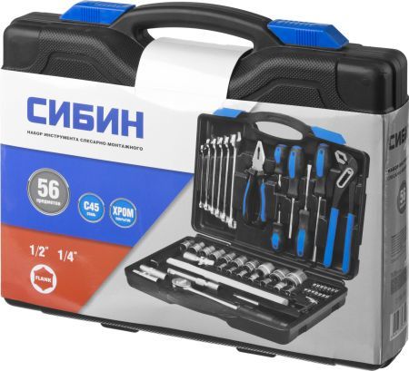 СИБИН 56 предм., (1/2″+1/4″), универсальный набор инструмента (27765-H56)