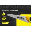 Ножовка по дереву Inforce 06-08-18