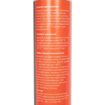 Многоцелевая проникающая смазка Gigant GMPL-400