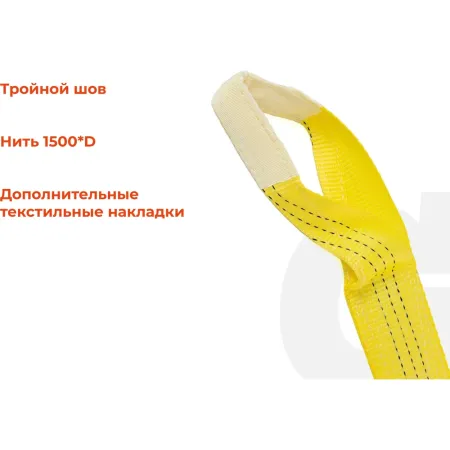 Текстильный петлевой строп Gigant Professional СТП