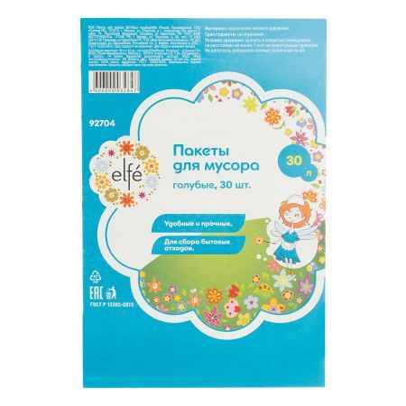 Пакеты для мусора 30 л х 30 шт, голубые, Elfe