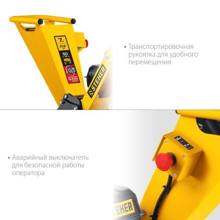 STEHER 50 мм, бензиновый садовый измельчитель (GSR-750)