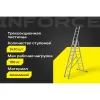 Профессиональная трехсекционная лестница Inforce ЛП-03-19