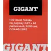 Рифленый реечный гвоздь по дереву Gigant 2,87x63 3000шт.