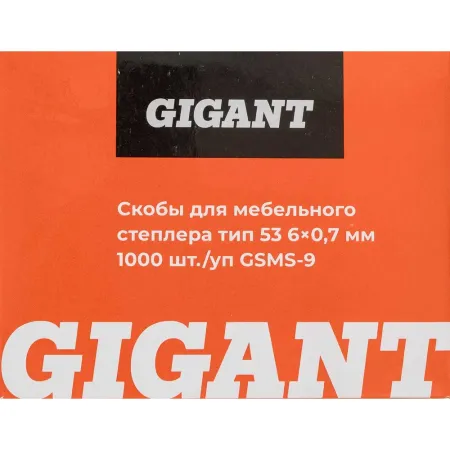 Cкобы для мебельного степлера Gigant GSMS-9