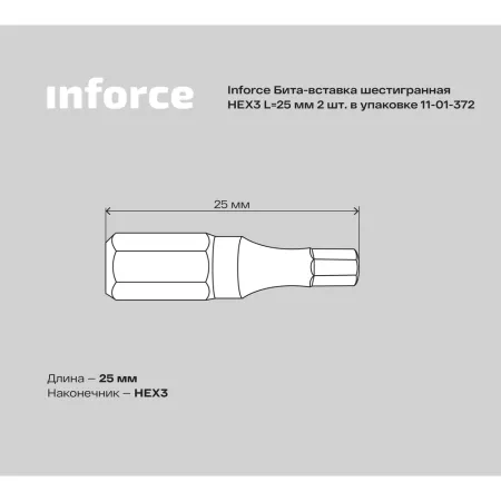 Шестигранная вставка-бита Inforce 11-01-372