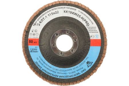 Круг лепестковый торцевой "БАЗ", КЛТ 1