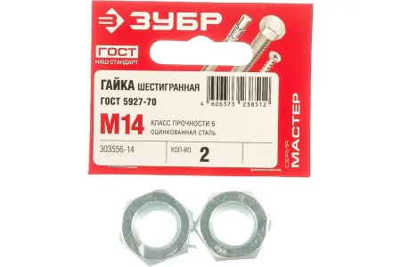 Шестигранная гайка ЗУБР ГОСТ ISO 4032-2014 кл. пр. 6 M14 2 шт. 303556-14
