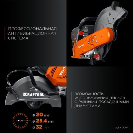KRAFTOOL 3700 Вт, 350 мм, без диска, бензорез по бетону (бетонорез) (K770-14)