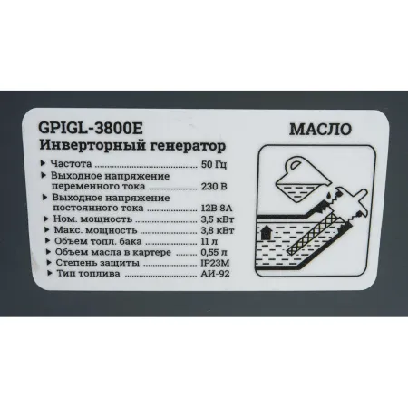 Инверторный генератор Gigant Professional