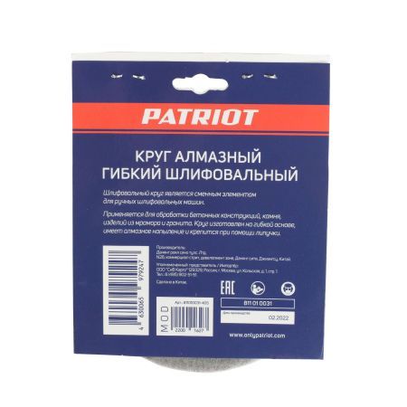 Круг алмазный гибкий шлифовальный (100 мм, P50, вод.охл.)