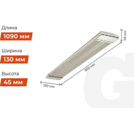 Инфракрасный обогреватель Gigant IHI-0,8