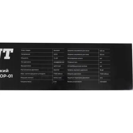 Электрический триммер Gigant GTOP-01