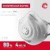 ЗУБР ФК-80, класс защиты FFP1, коническая, фильтрующая полумаска с клапаном выдоха (11163)