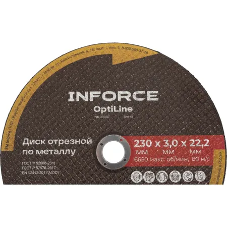 Диск отрезной по металлу Inforce OptiLine