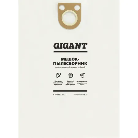 Синтетические мешки для пылесоса Gigant Star-Bh 30/5